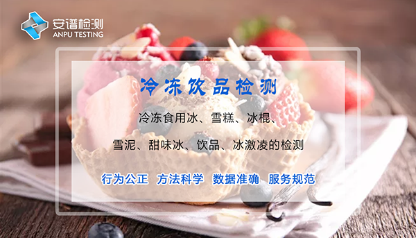 吃雪糕,這些問(wèn)題你注意了嗎?