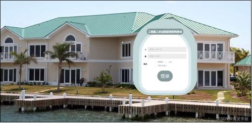 基于SpringBoot的工程施工多層級管理架構(gòu)設(shè)計與計算機網(wǎng)絡(luò)工程維護系統(tǒng)