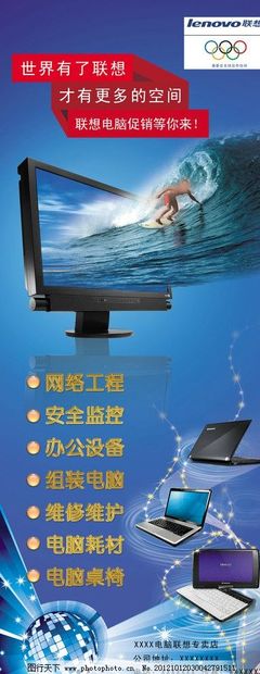 聯(lián)想電腦 計算機網(wǎng)絡(luò)工程的設(shè)計與維修之可靠伙伴