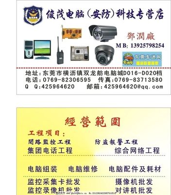 構(gòu)筑智慧安防的神經(jīng)中樞 計算機網(wǎng)絡(luò)工程的設(shè)計與維修之道