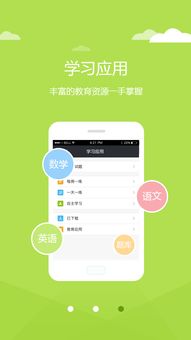 教育App軟件開(kāi)發(fā) 構(gòu)建未來(lái)學(xué)習(xí)生態(tài)的關(guān)鍵路徑